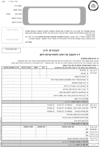 הצהרות הון